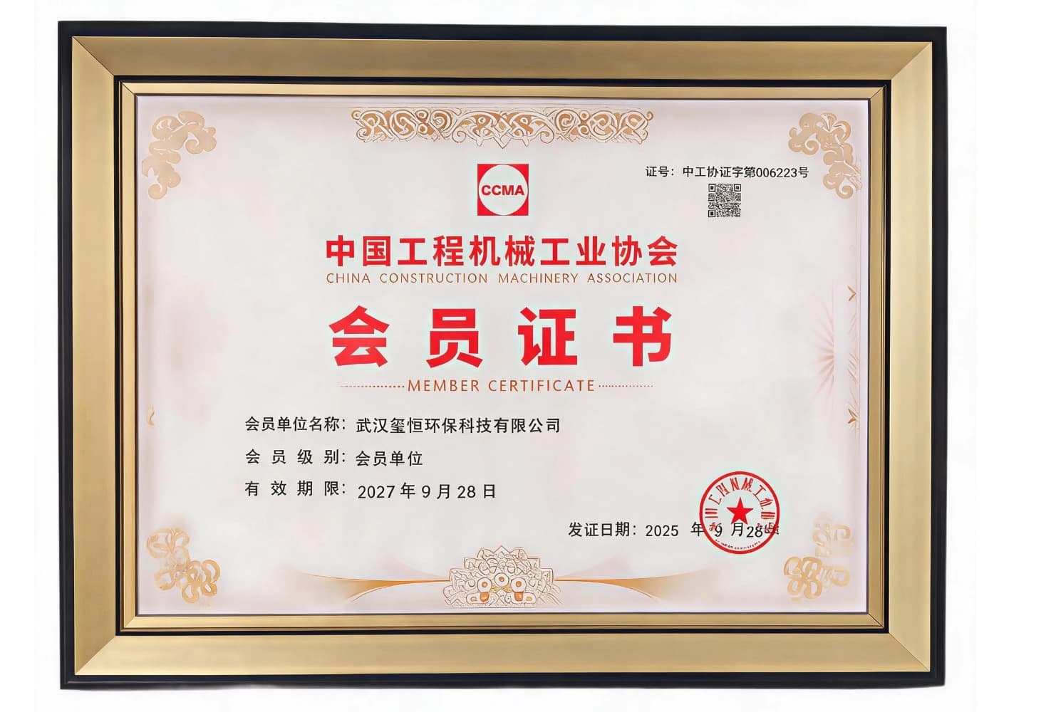 CCMA Member